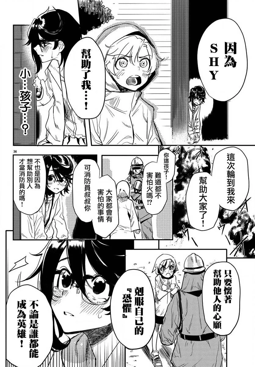 第01话 第37页