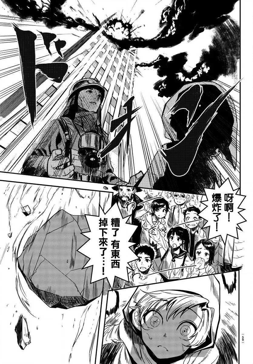 第01话 第38页