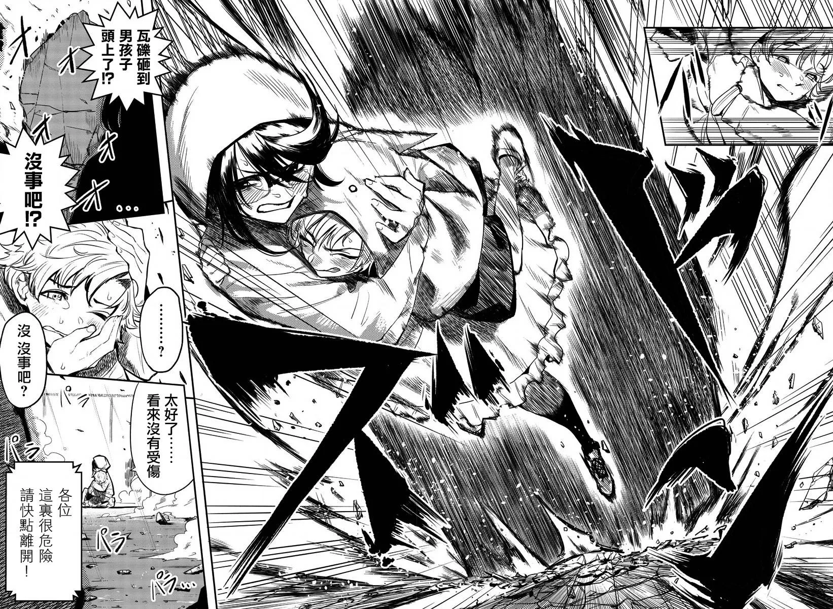 第01话 第39页