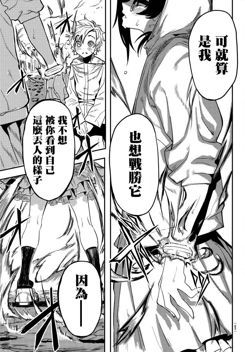 第01话 第41页