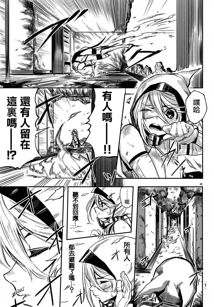 第01话 第44页