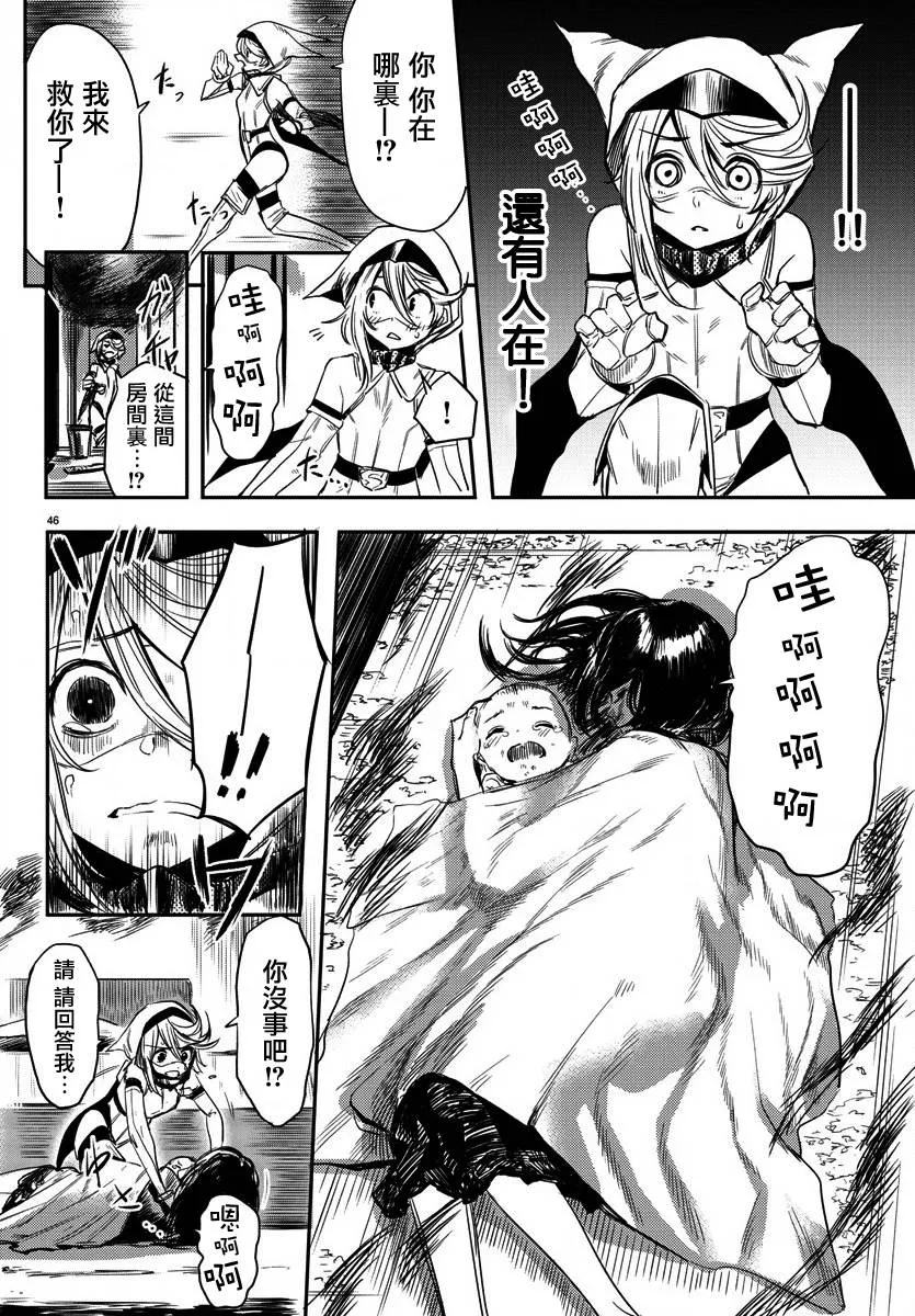 第01话 第45页