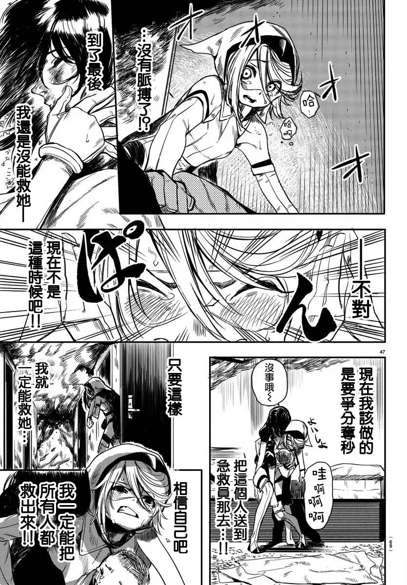 第01话 第46页