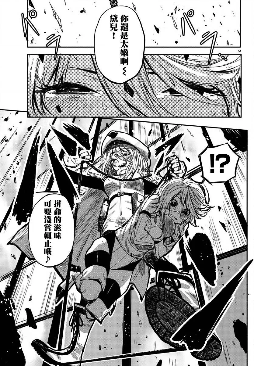 第01话 第50页