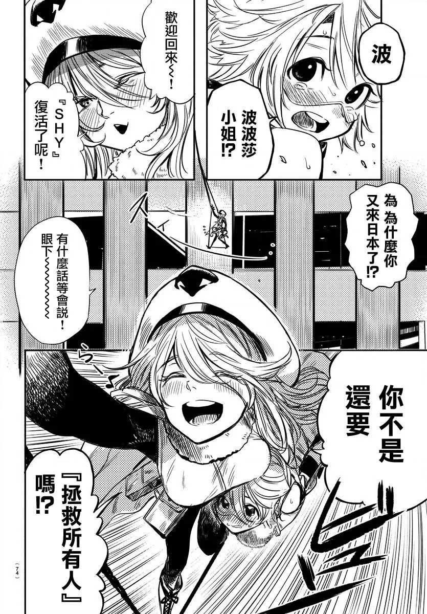 第01话 第51页