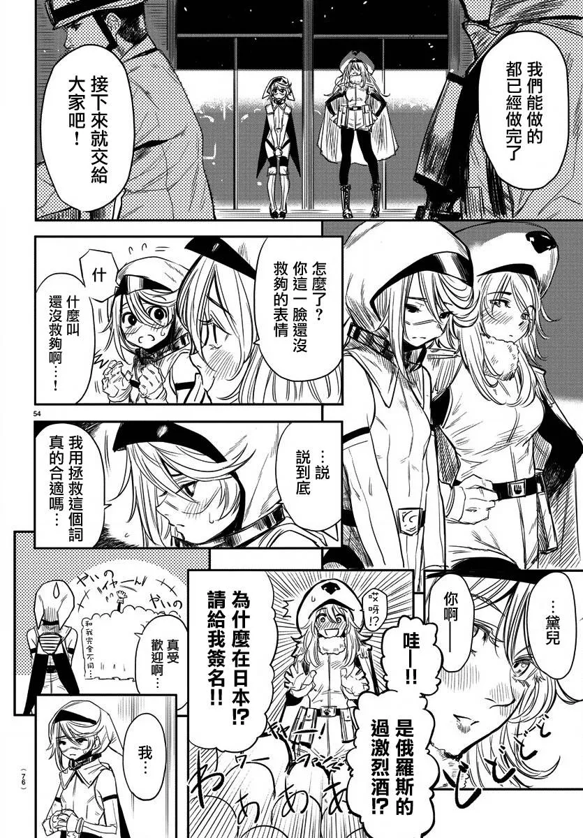 第01话 第53页
