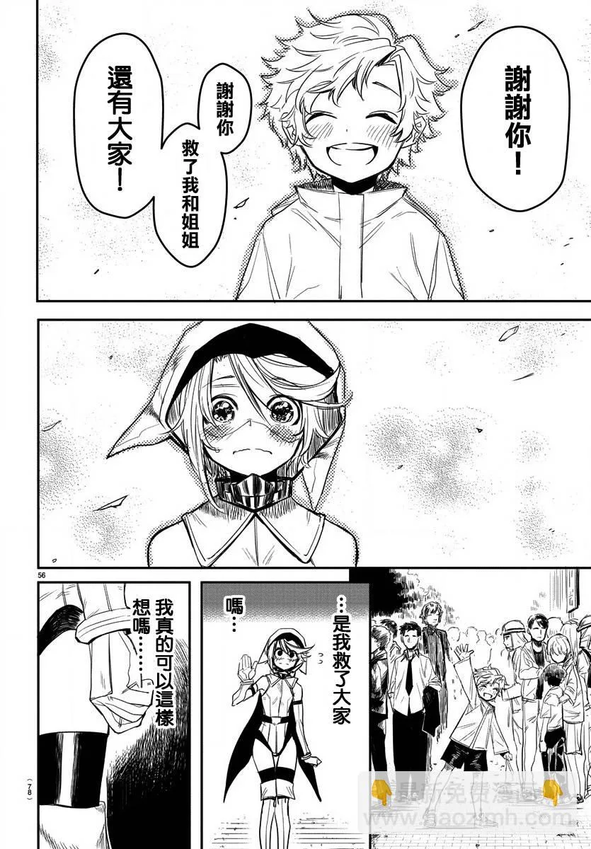 第01话 第55页