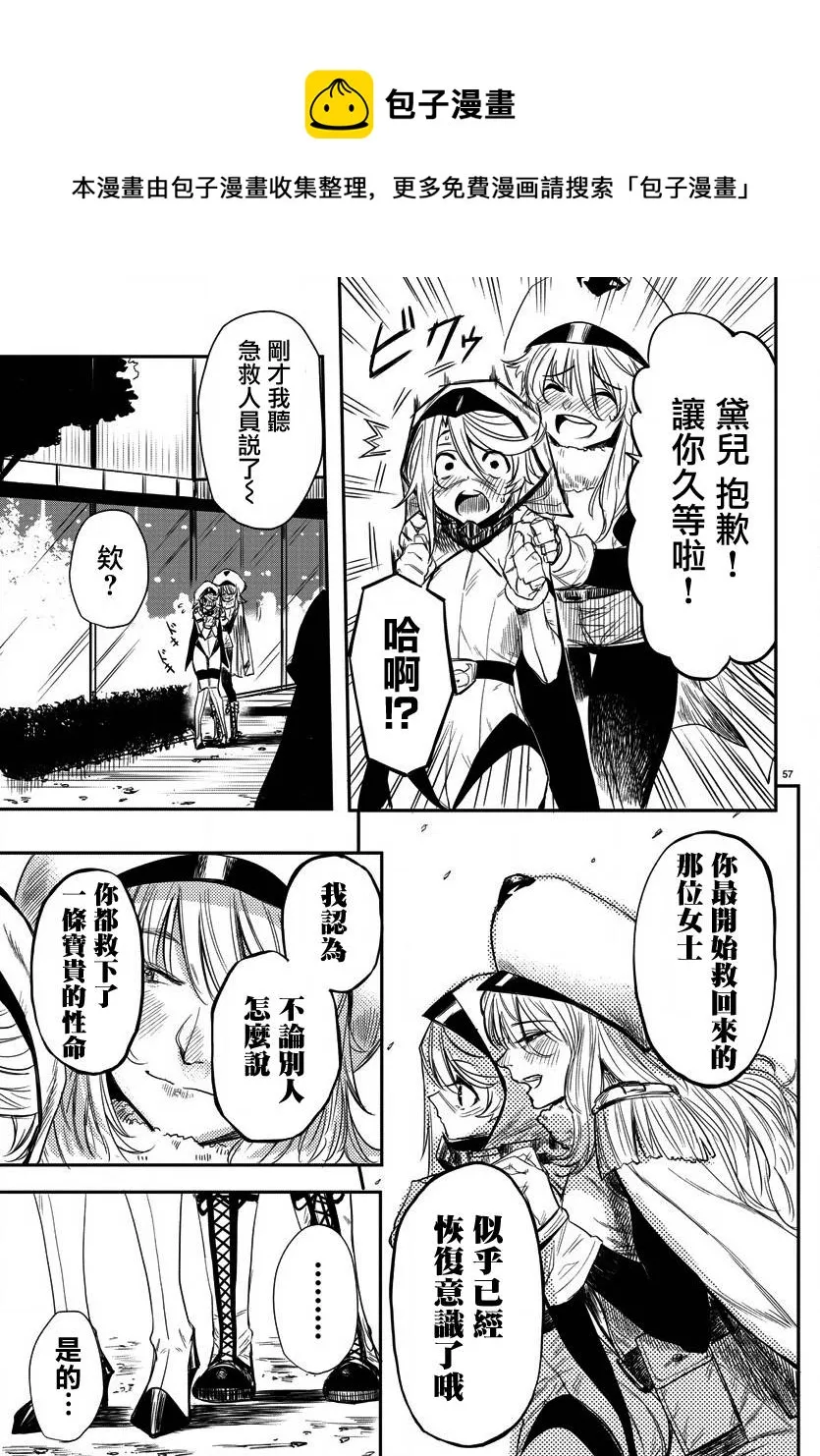 第01话 第56页