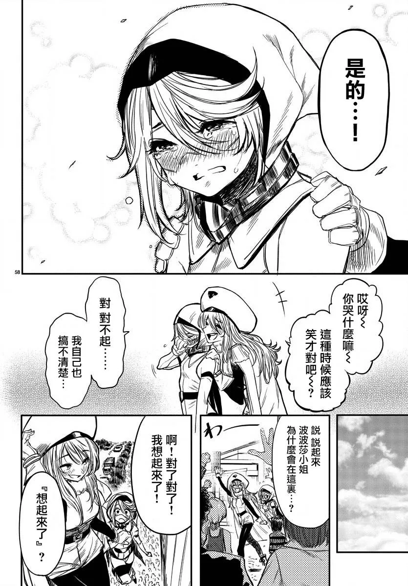 第01话 第57页