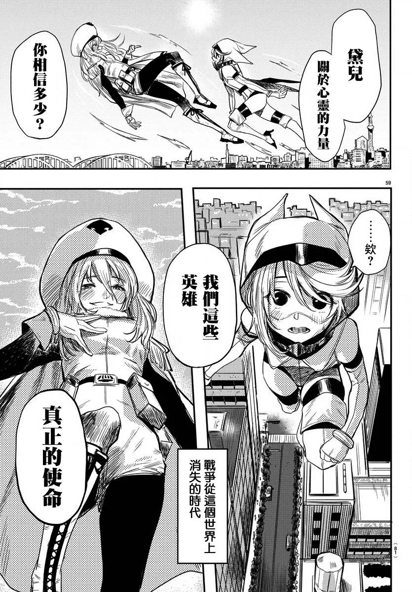第01话 第58页