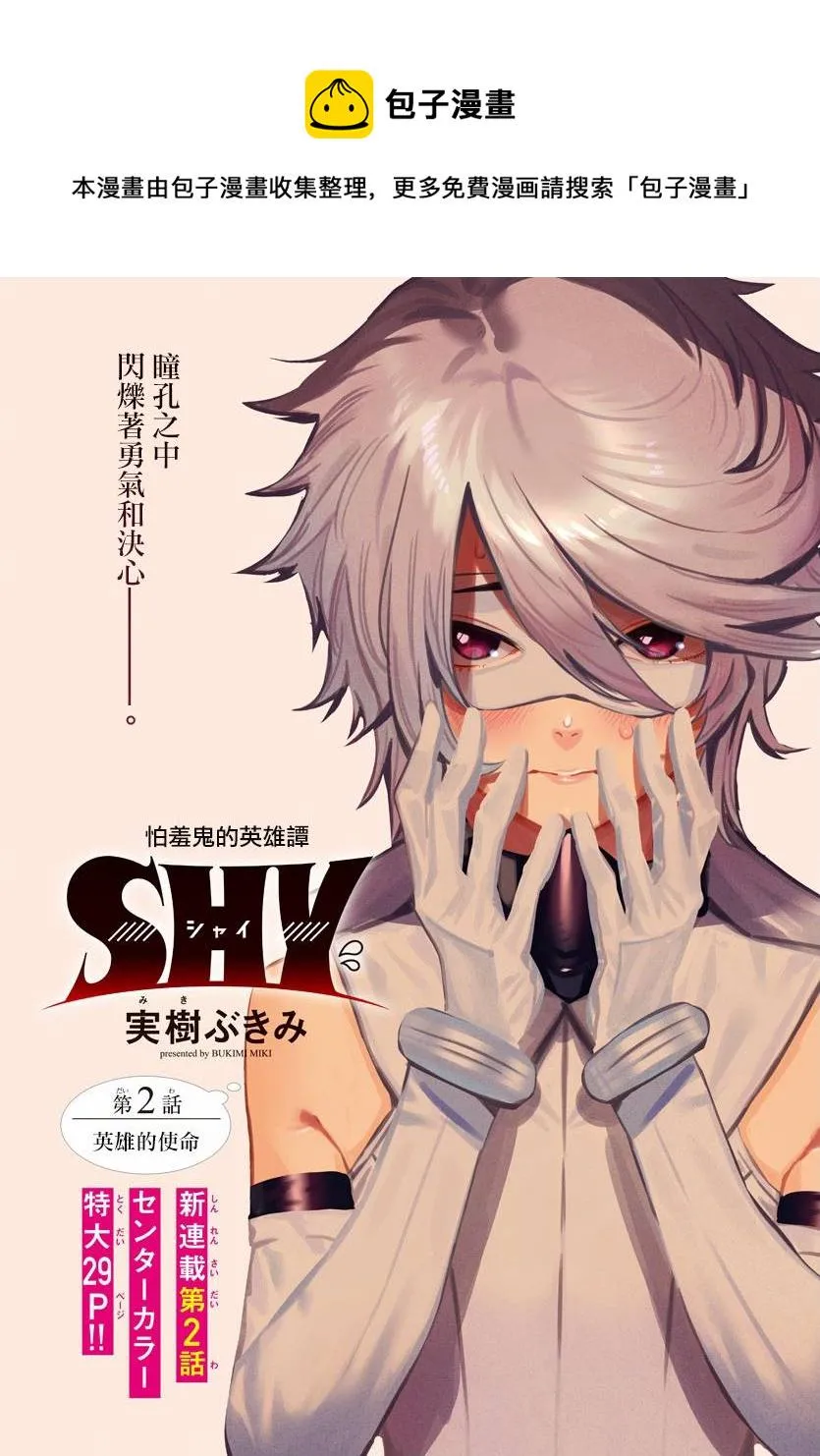 第02话 第1页