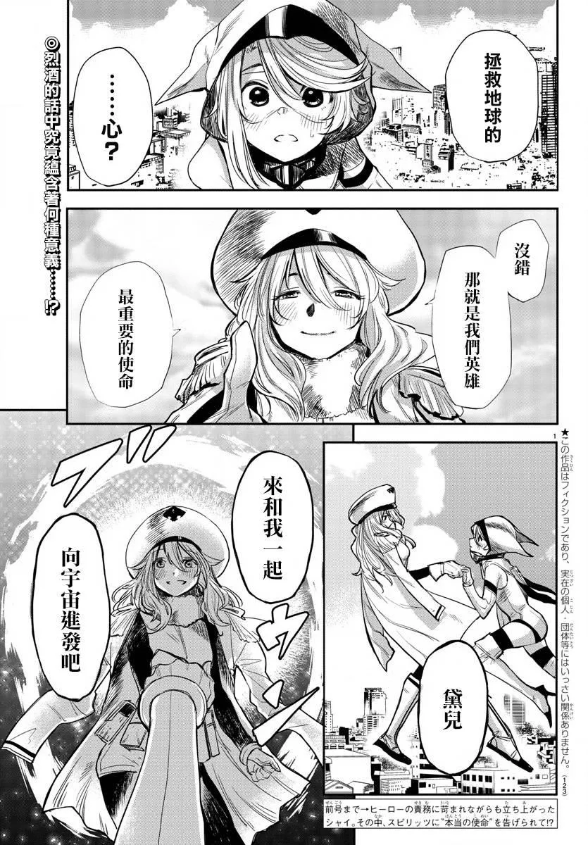 第02话 第2页