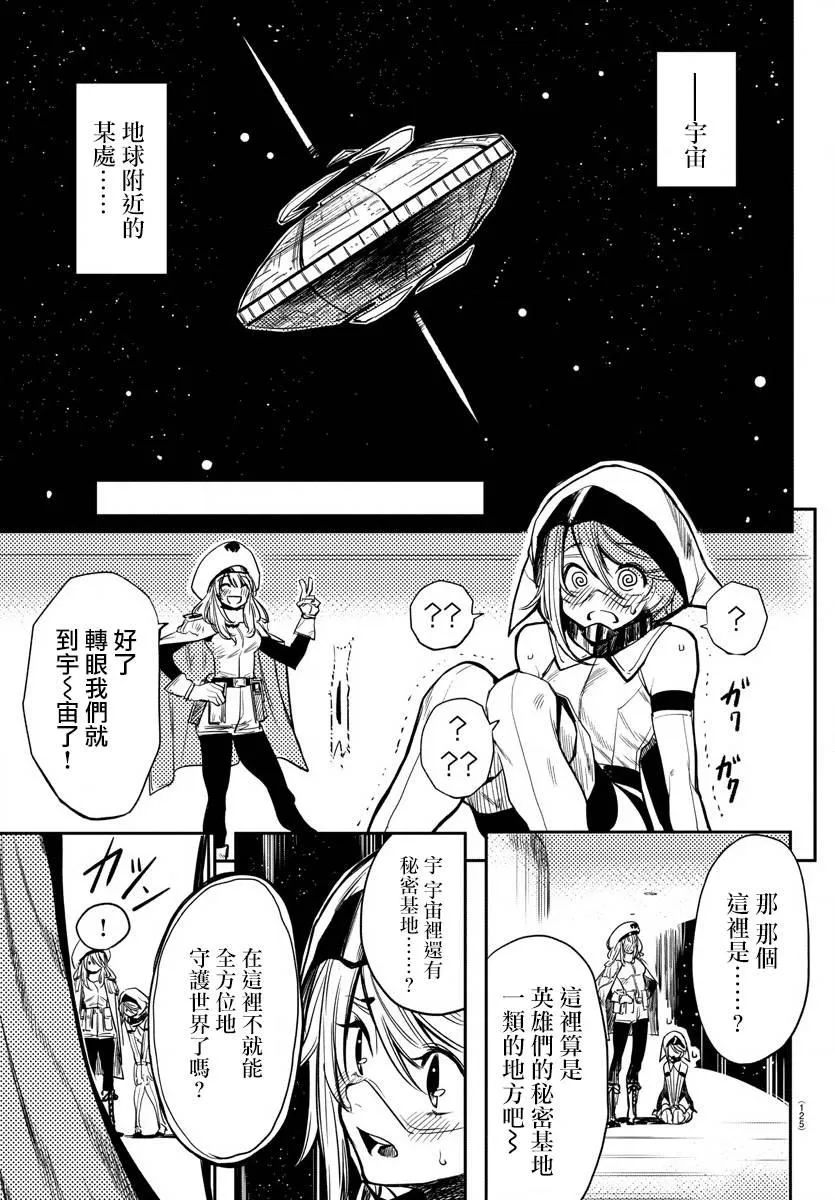 第02话 第4页