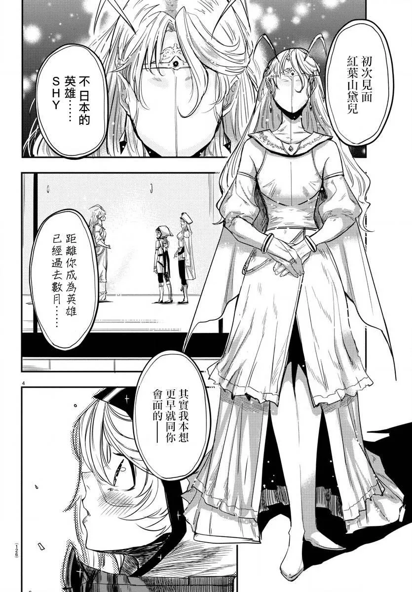 第02话 第5页