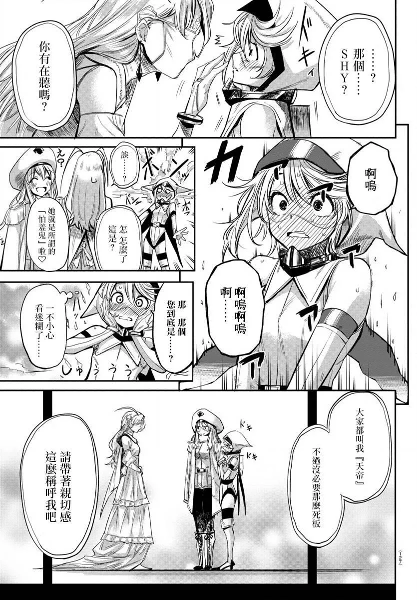 第02话 第6页
