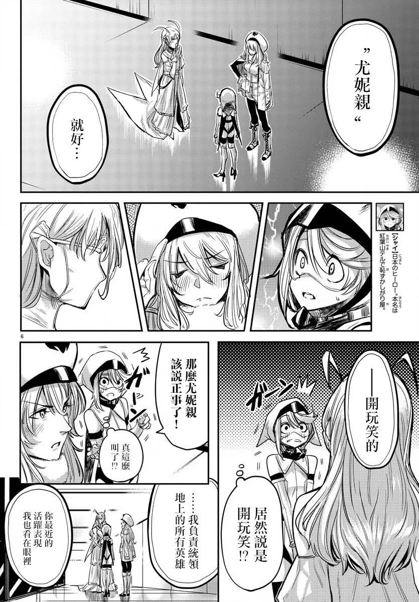 第02话 第7页