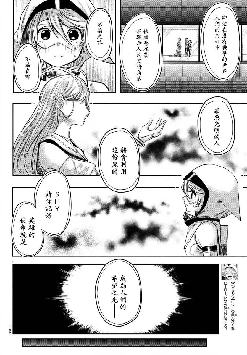 第02话 第9页