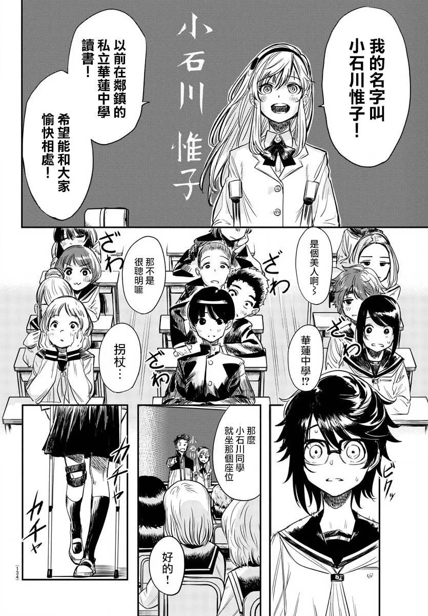 第02话 第13页