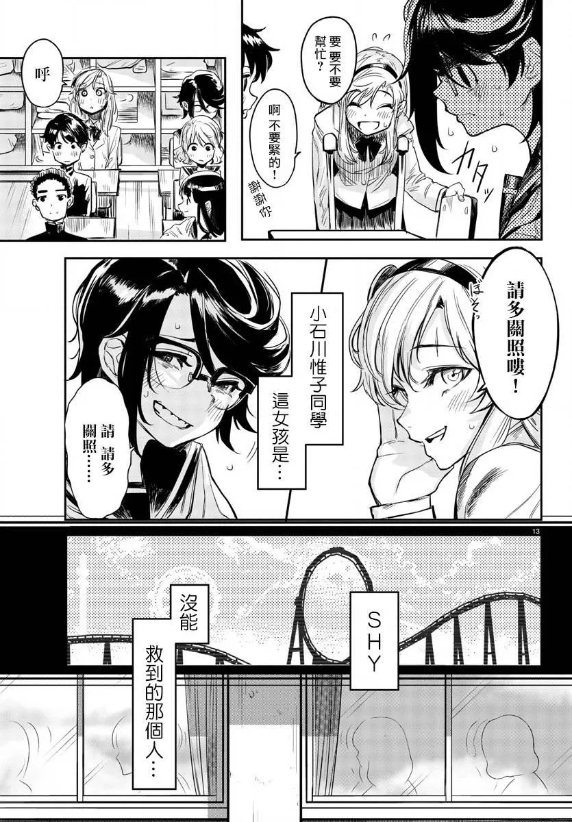 第02话 第14页