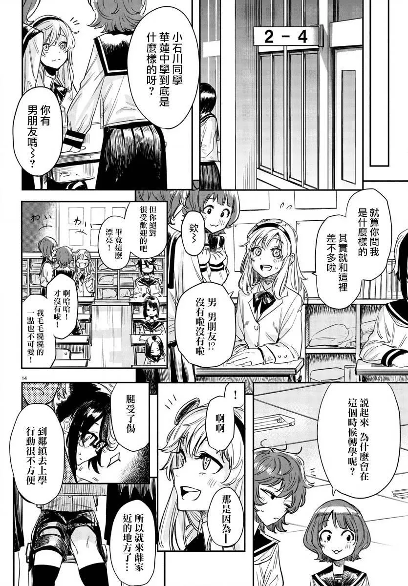 第02话 第15页