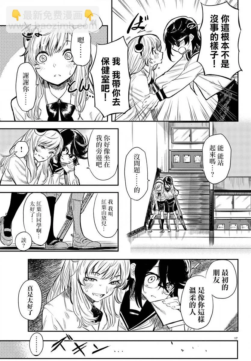 第02话 第18页