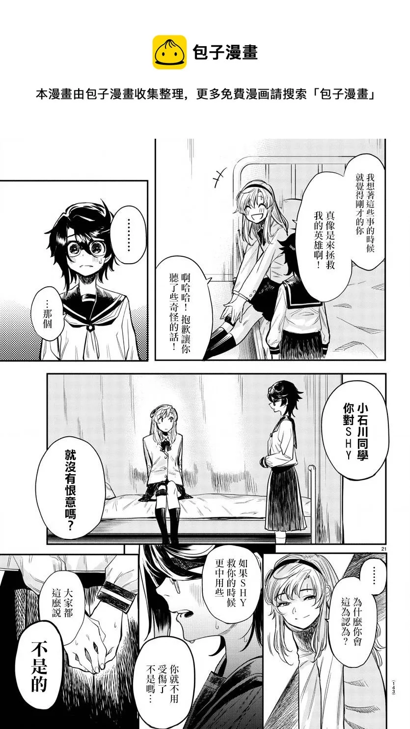 第02话 第22页
