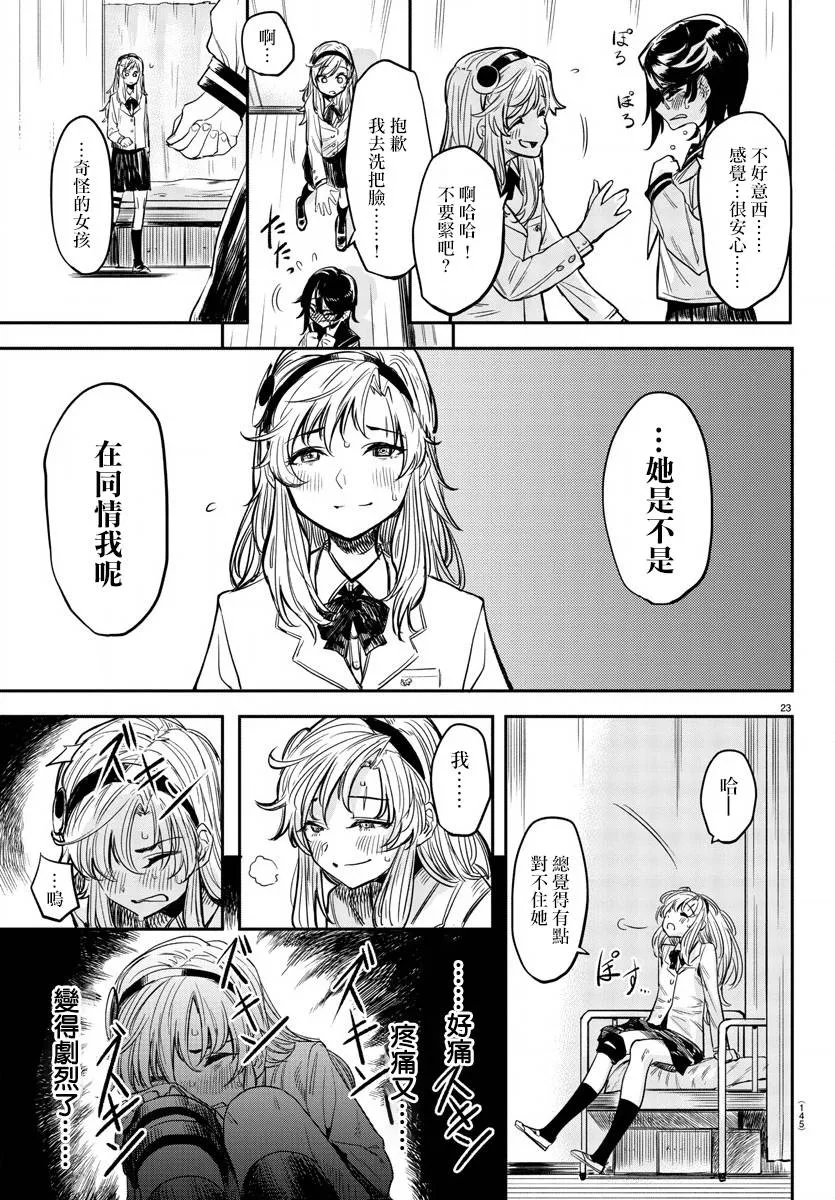 第02话 第24页