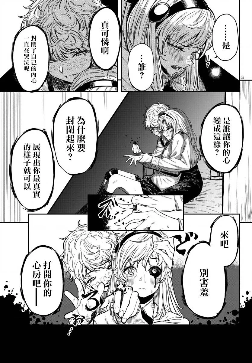 第02话 第26页