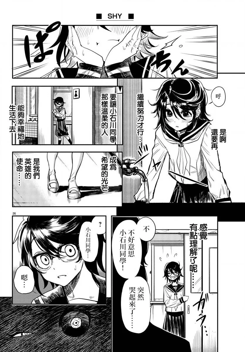 第02话 第27页
