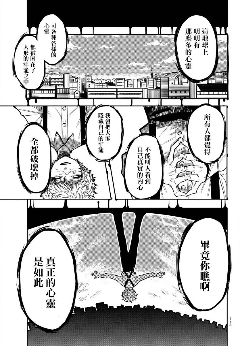第02话 第28页