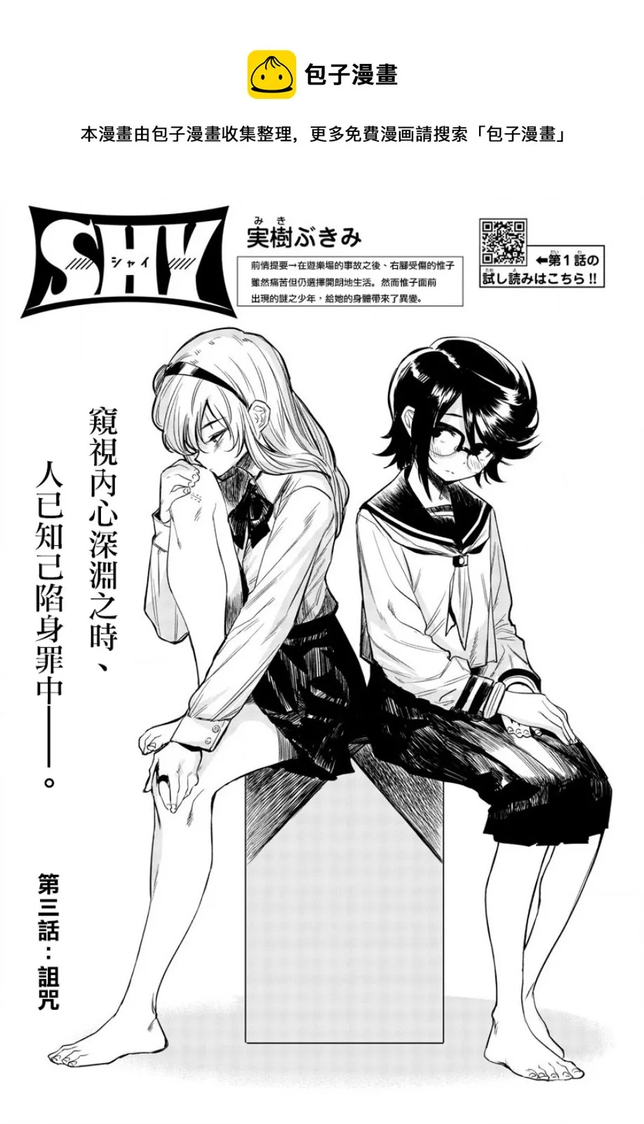 第03话 第1页