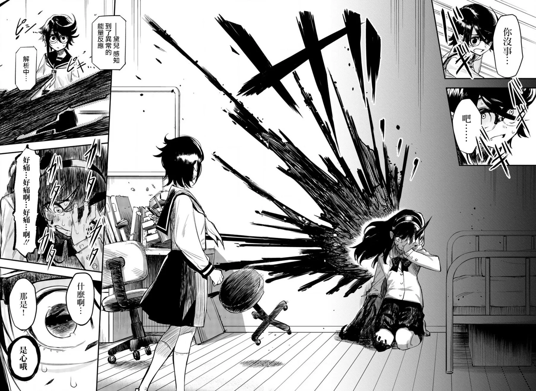 第03话 第4页