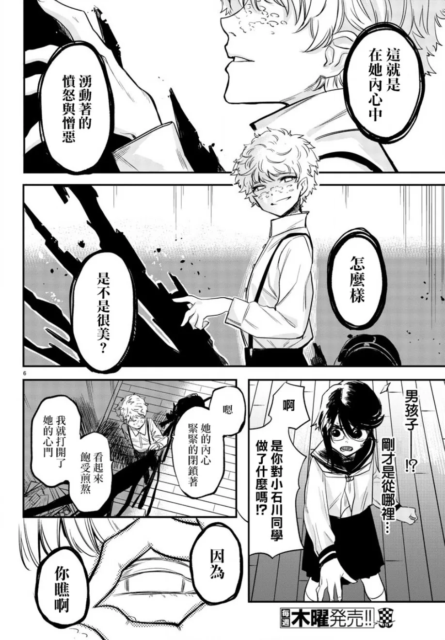 第03话 第5页