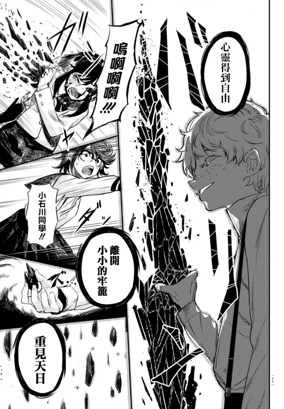第03话 第8页