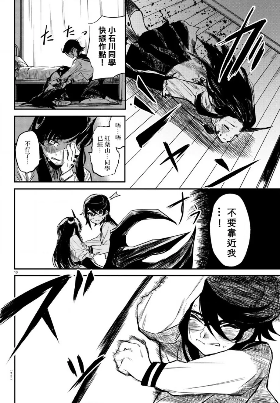 第03话 第9页