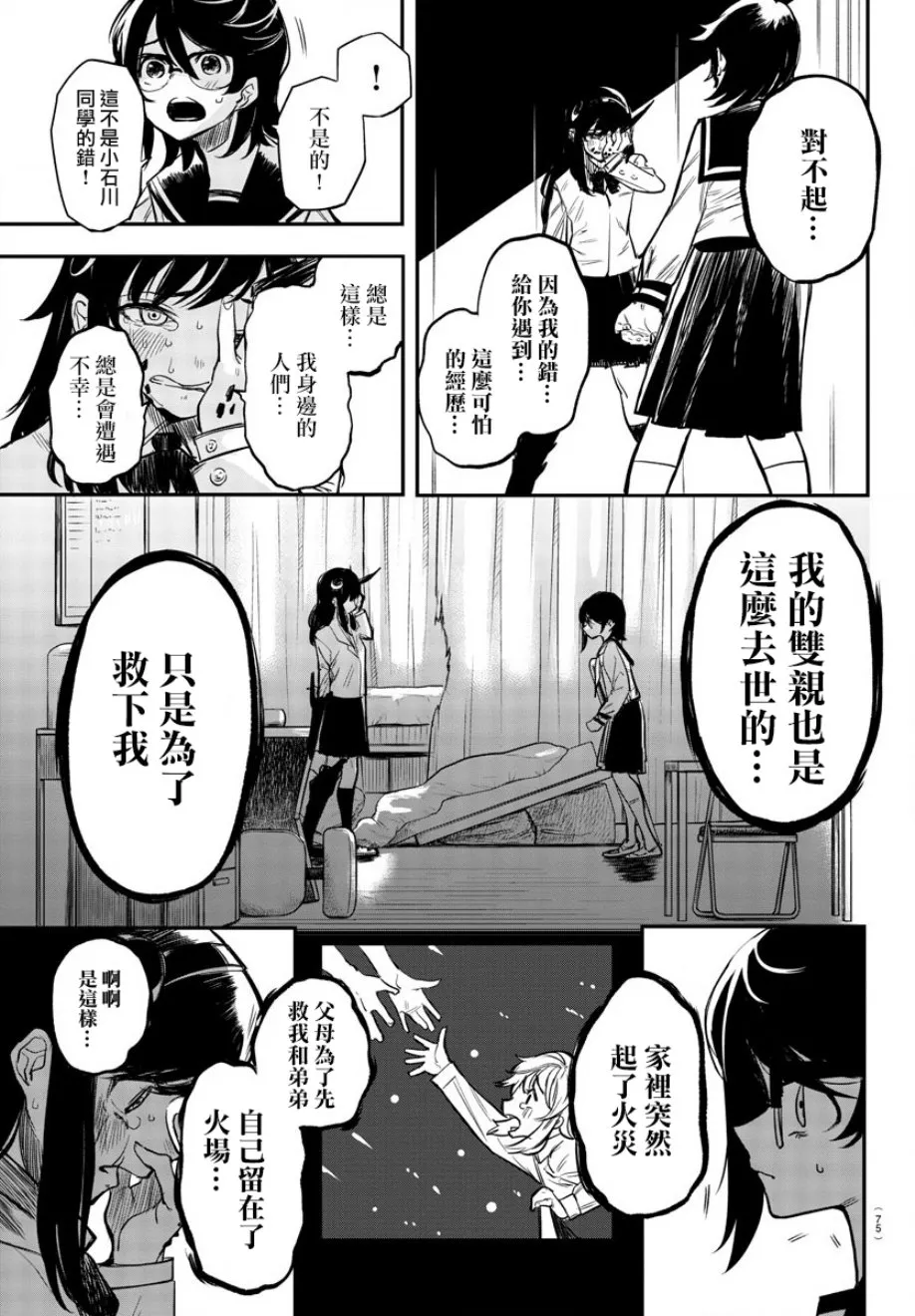 第03话 第12页