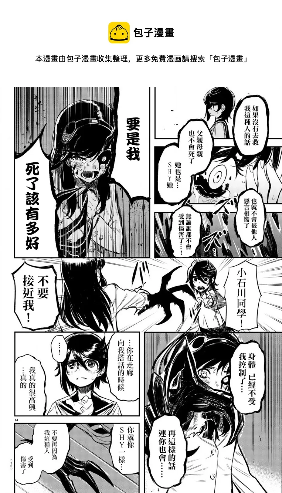 第03话 第13页