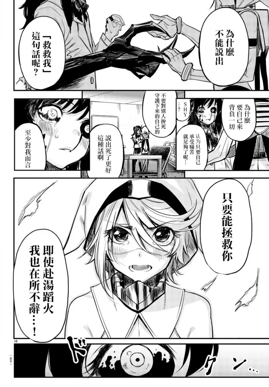 第03话 第16页