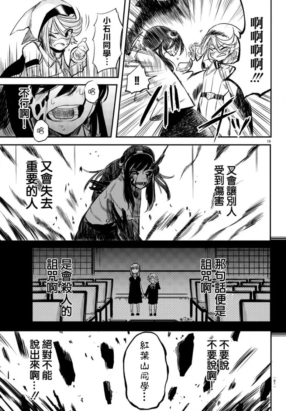 第03话 第17页