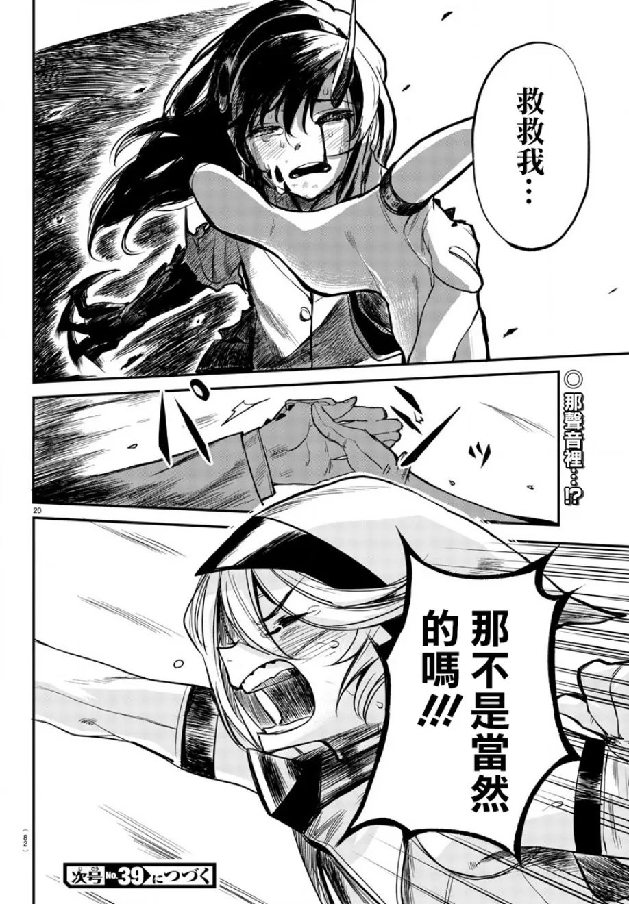 第03话 第18页