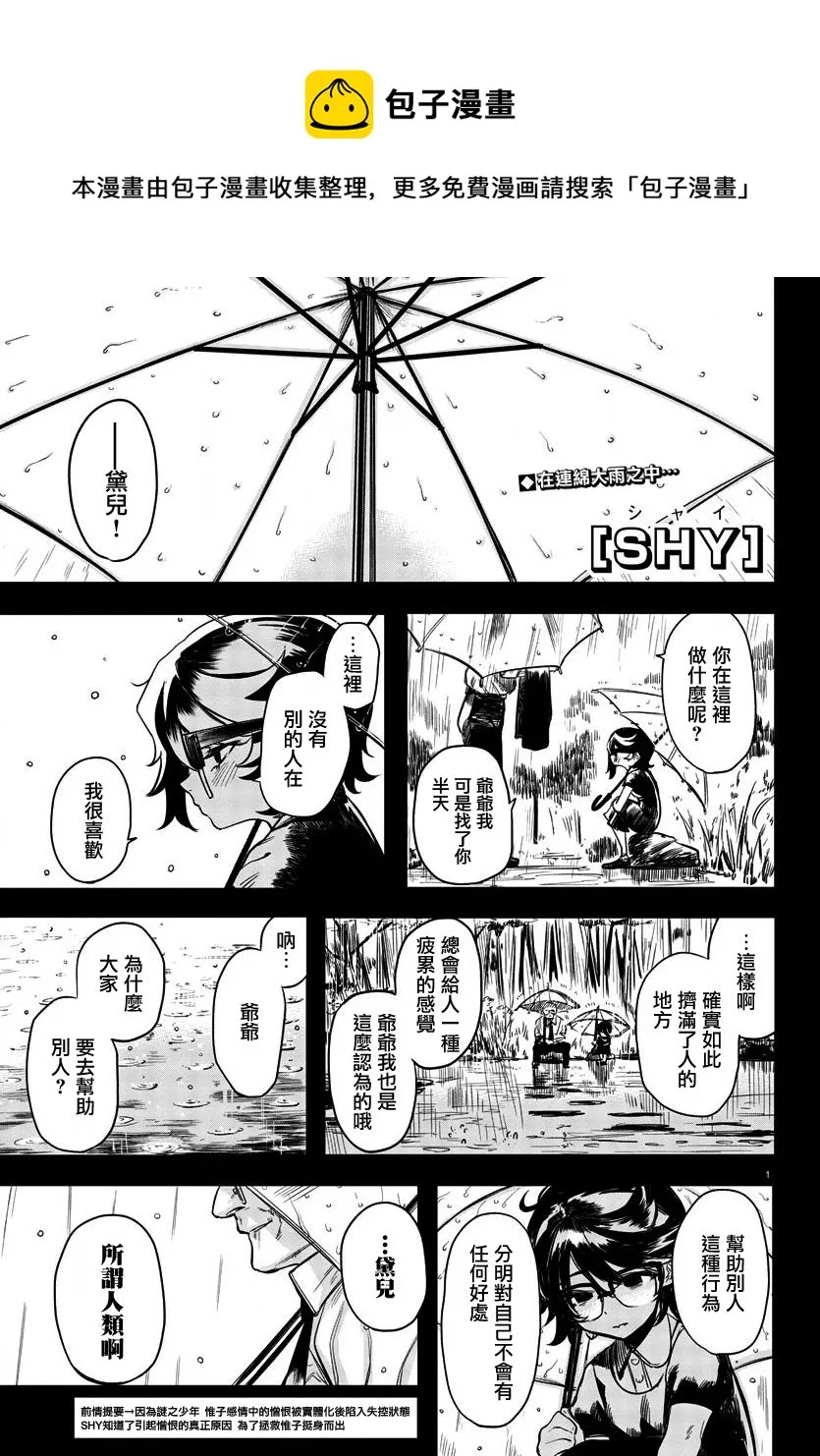 第04话 第1页