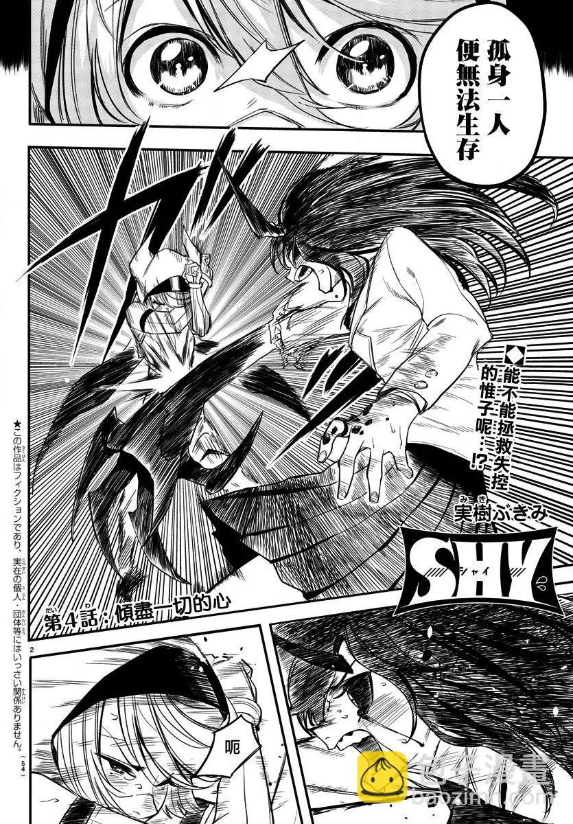 第04话 第2页