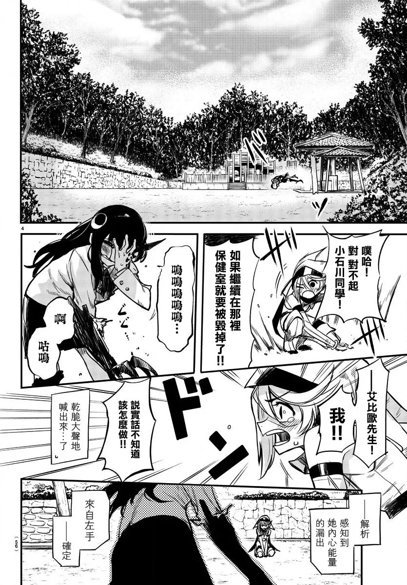 第04话 第4页