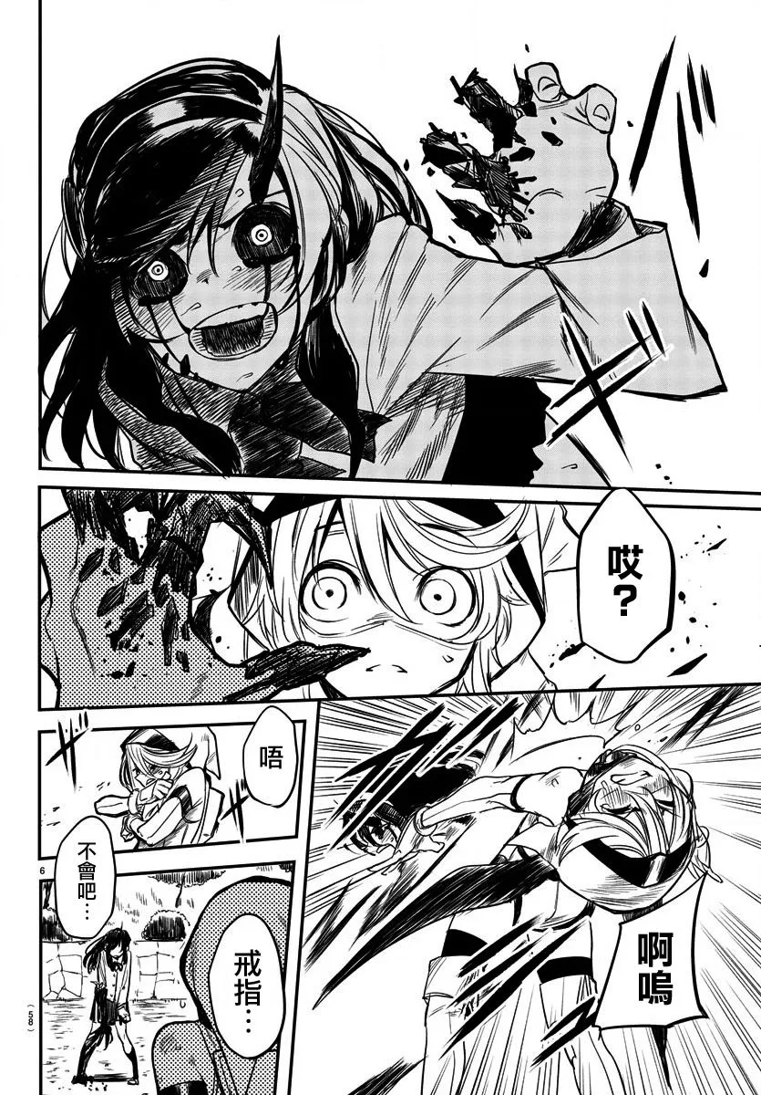 第04话 第6页