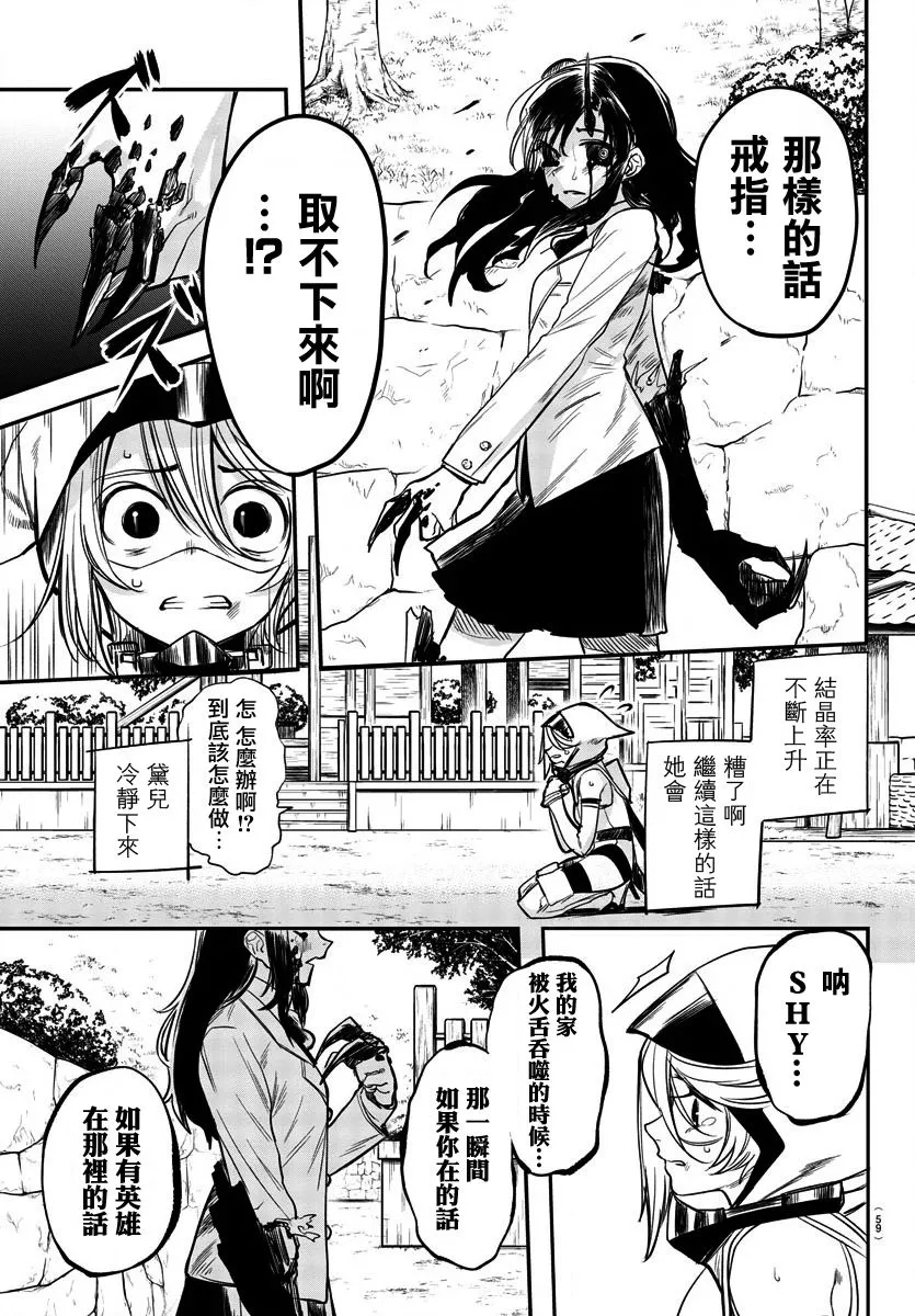 第04话 第7页