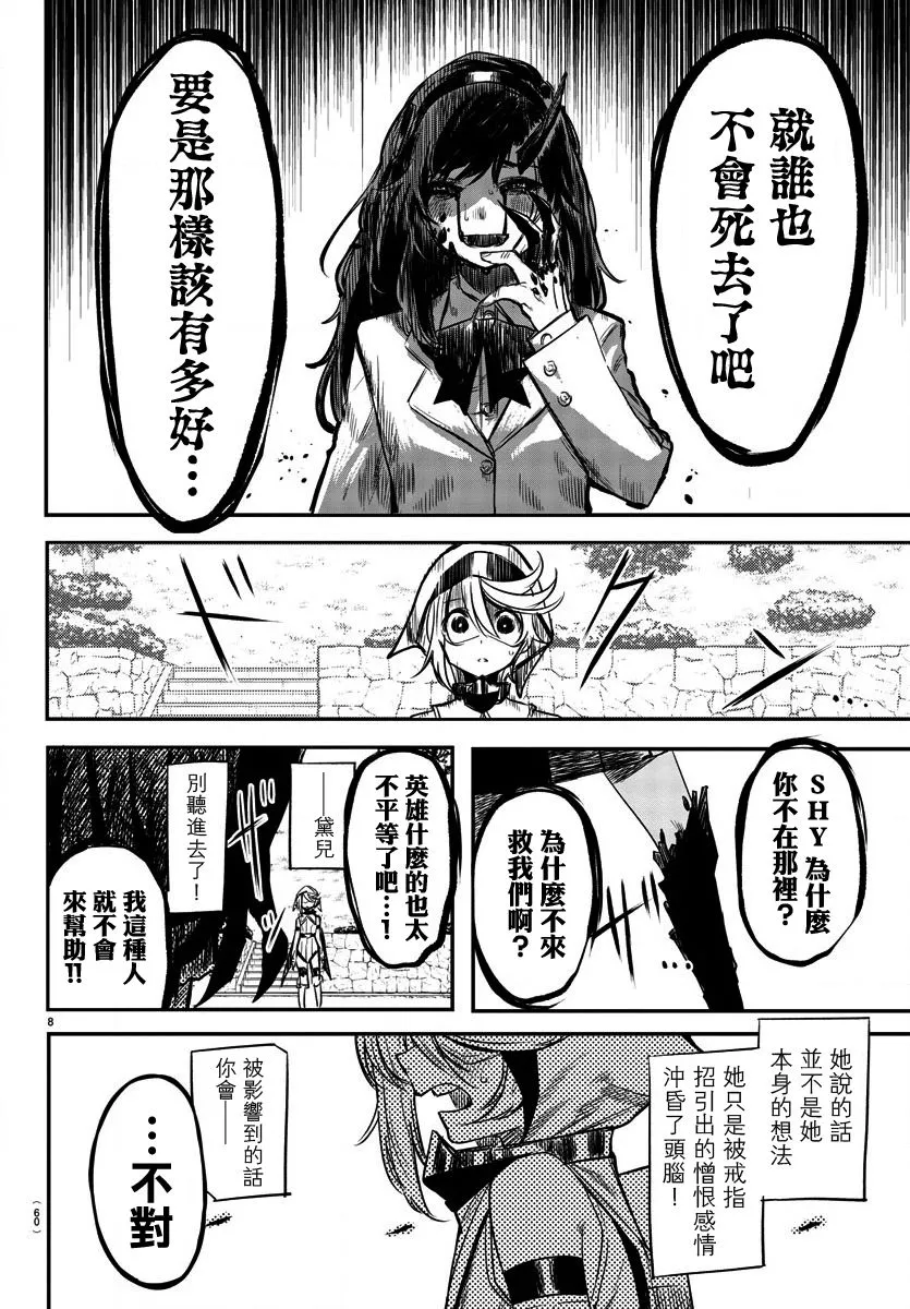 第04话 第8页