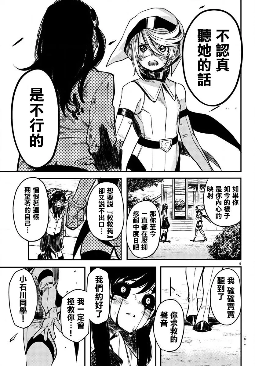 第04话 第9页