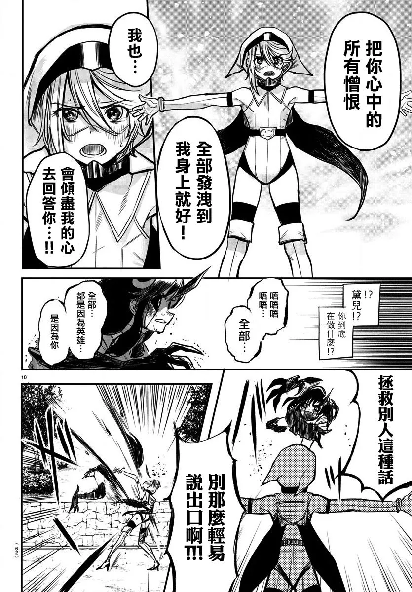 第04话 第10页