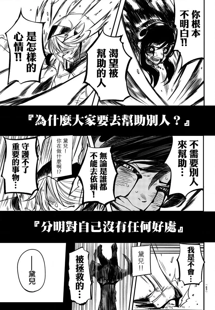 第04话 第11页