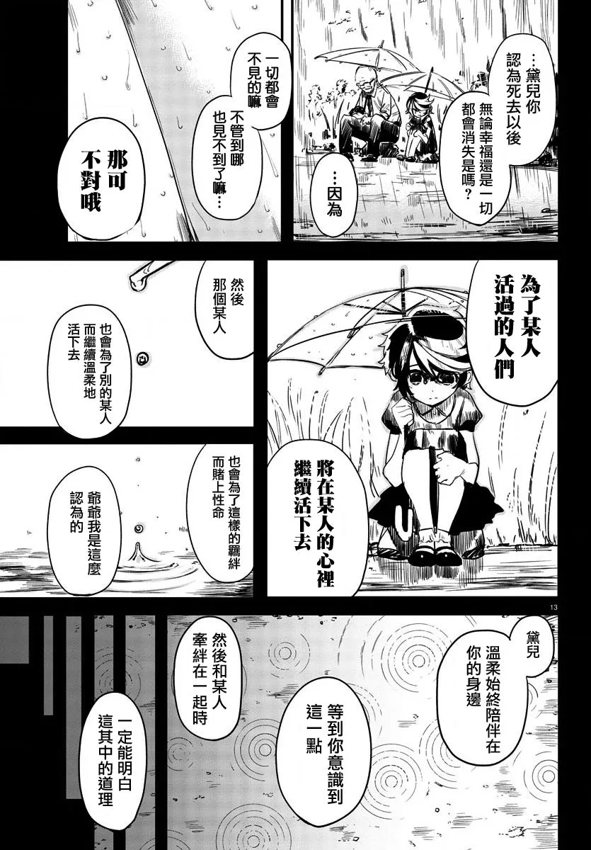 第04话 第13页